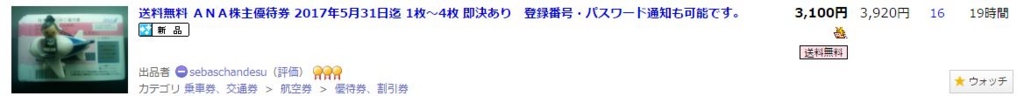 f:id:elsana:20170215192832j:plain