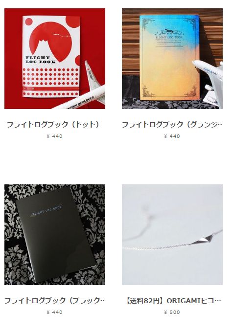 【10冊セット】フライトログブック【飛行機の特別なノート】 2色から選べる】飛行機の特別なノート ✈︎ フライトログブック