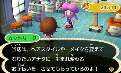 どうぶつの森 今更ながら美容院がオープンしたので だらしなくいきる どうぶつの森 今更ながら美容院がオープンしたので だらしなくいきる