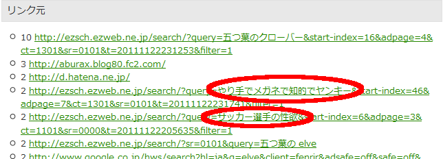 f:id:elve:20111123142617p:image:w500