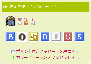 f:id:elve:20120104082218p:image