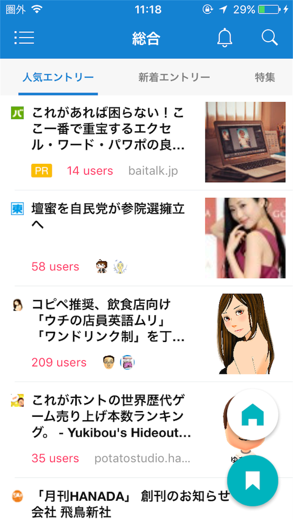 No.0845　はてなブログは同じタグを重複して付けられるようだ