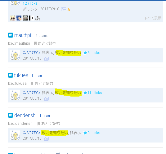 No.1071　相手をプライベートモードにするのは勝利なの？