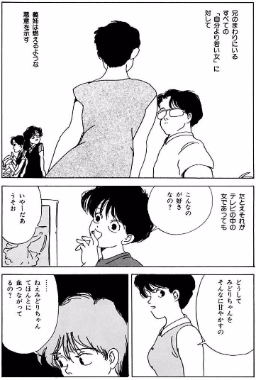 No 1407 嫉妬するのもサービスサービス ダメシ添加大戦