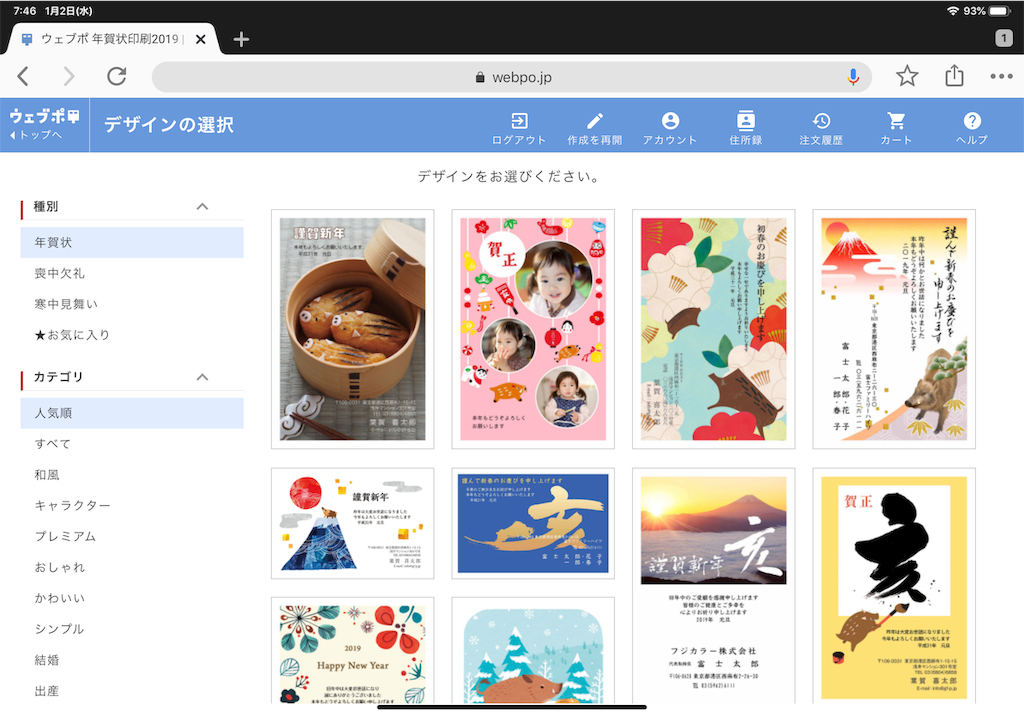 f:id:elve:20190102080448p:image