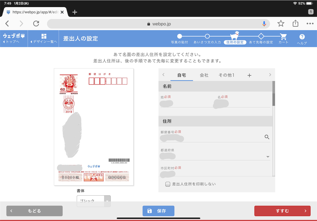 f:id:elve:20190102080912p:image