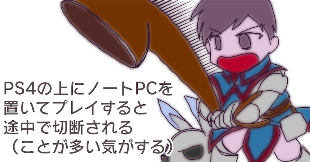 熱暴走してるのかな？