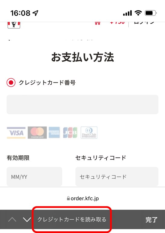 ケンタッキーのネットオーダーが使いにくいんじゃ スナックelve 本店