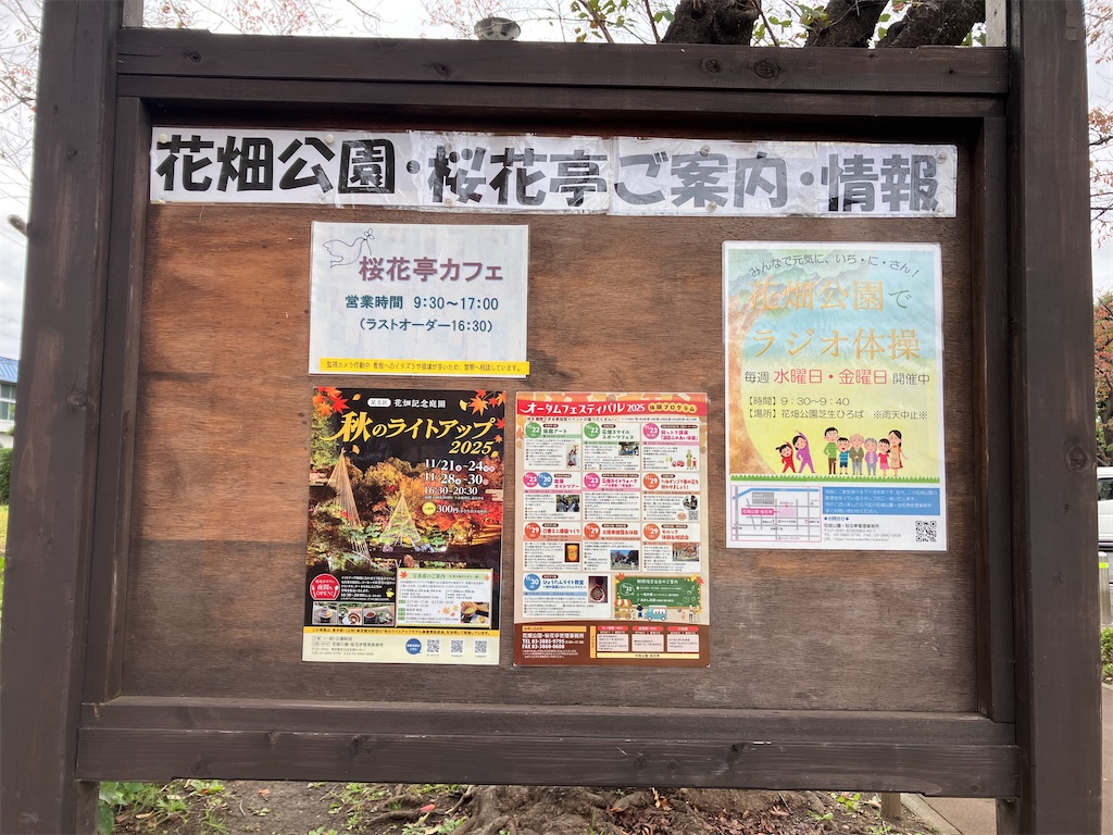 f:id:em2525:20251111211818j:image