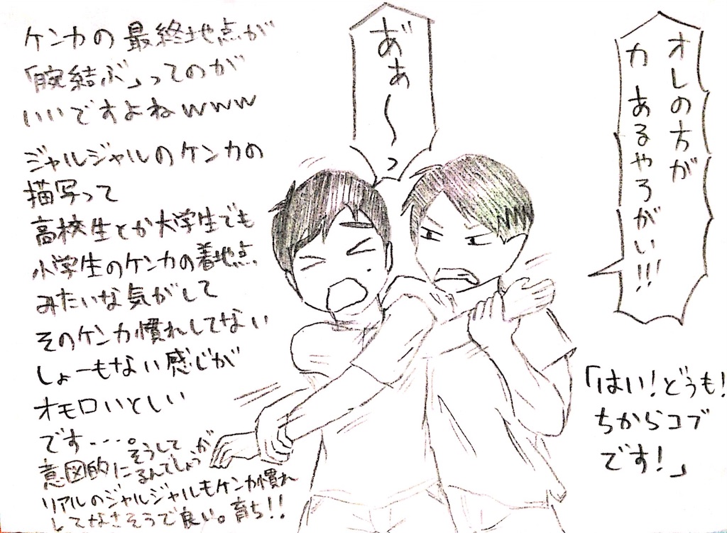 f:id:em_on_laugh:20160925221353j:image