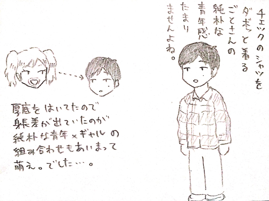 f:id:em_on_laugh:20160925221735j:image
