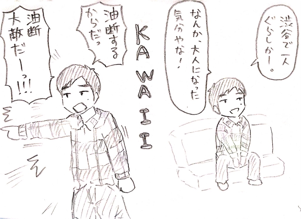 f:id:em_on_laugh:20160925221829j:image