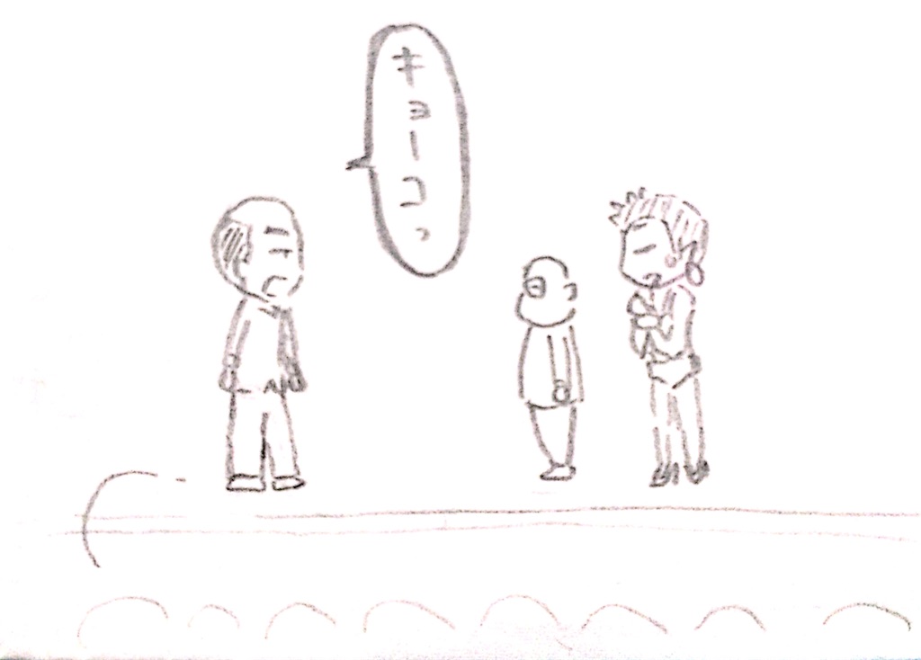 f:id:em_on_laugh:20160925222224j:image