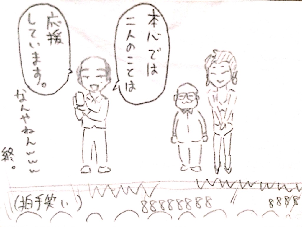 f:id:em_on_laugh:20160925222435j:image