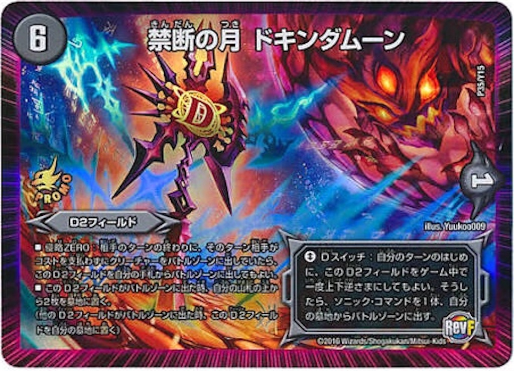 Dmedh 赤黒バグルパズル Em Sanのブログ