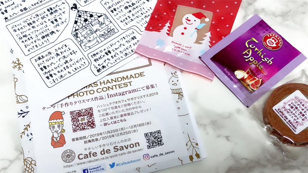 f:id:ema-s-life:20191225231321j:image