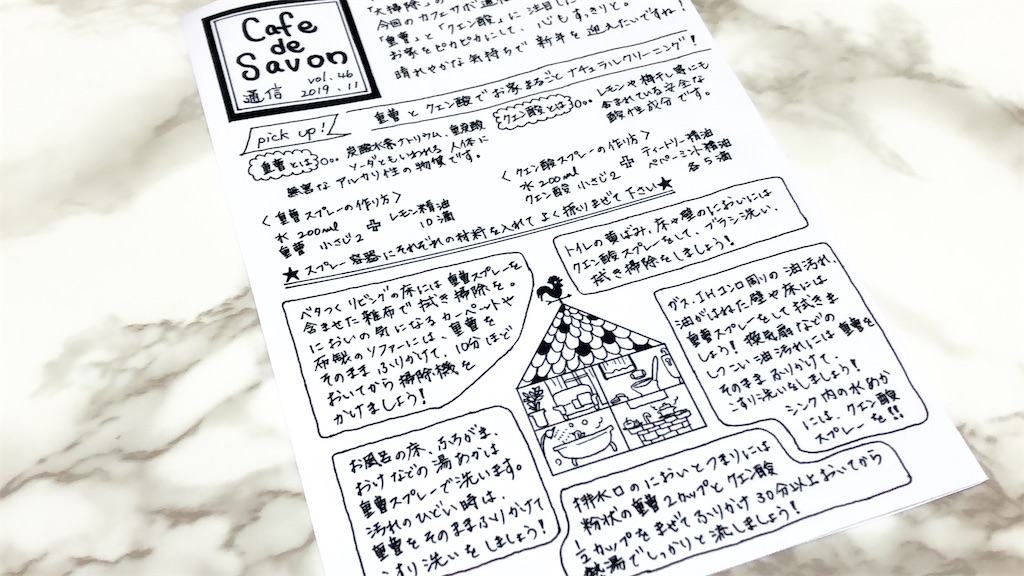 f:id:ema-s-life:20191225231344j:image