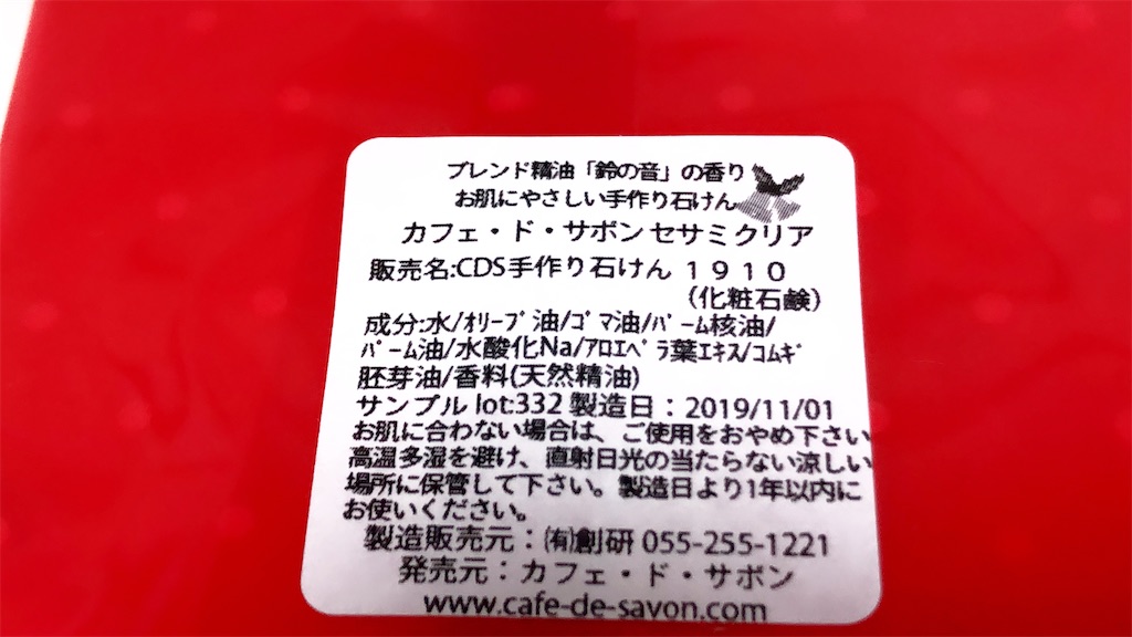 f:id:ema-s-life:20191225231428j:image