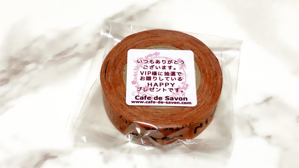 f:id:ema-s-life:20191225231504j:image