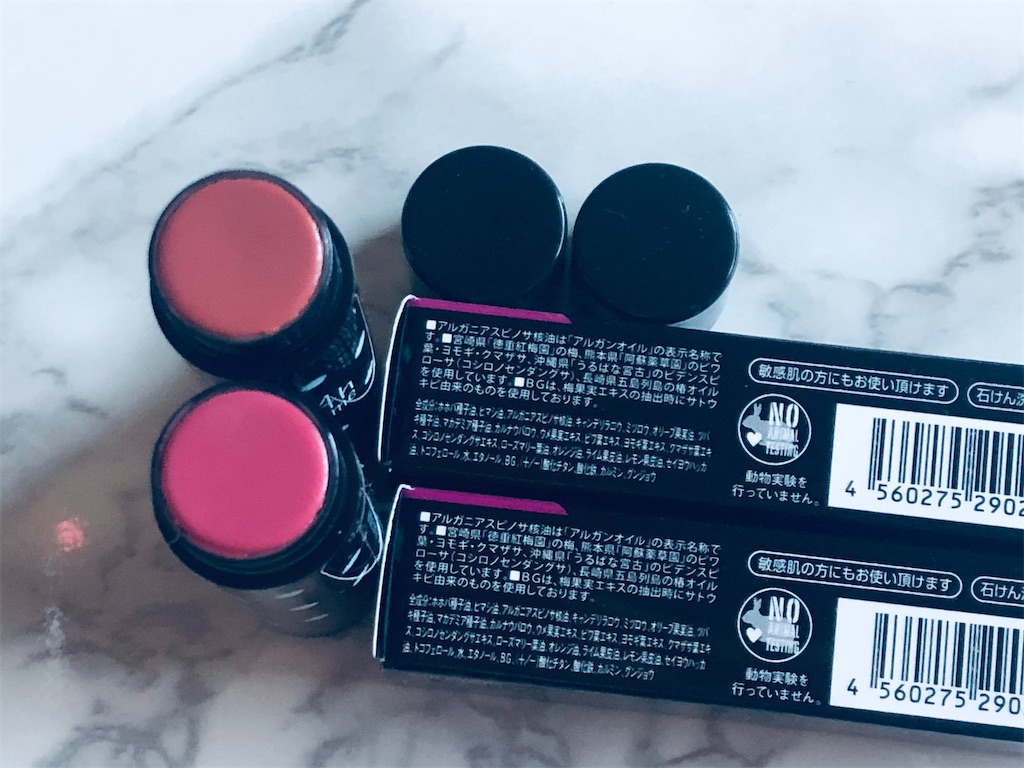 24hコスメ 口コミ リップ全成分 アイシャドウ全成分 Emma S Life