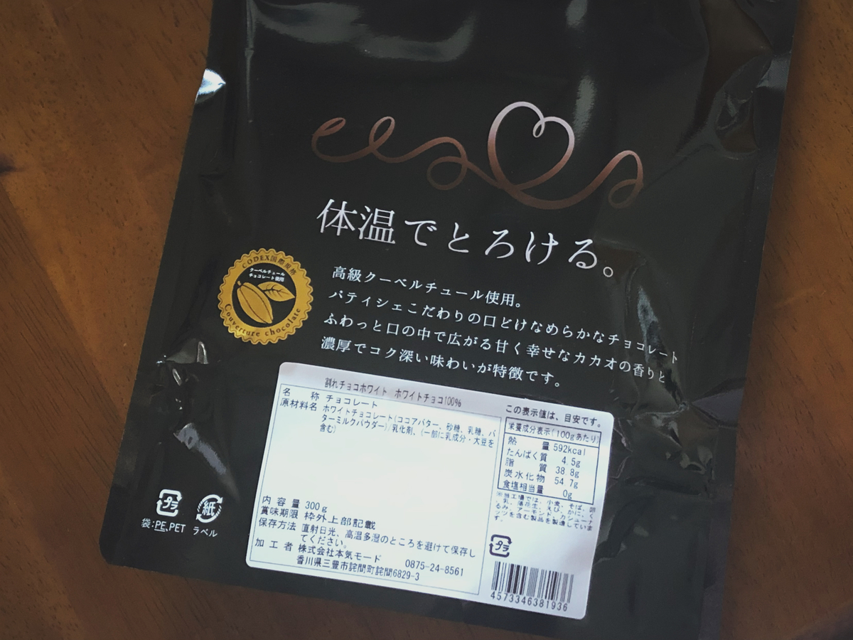 f:id:ema-s-life:20201204201808j:plain
