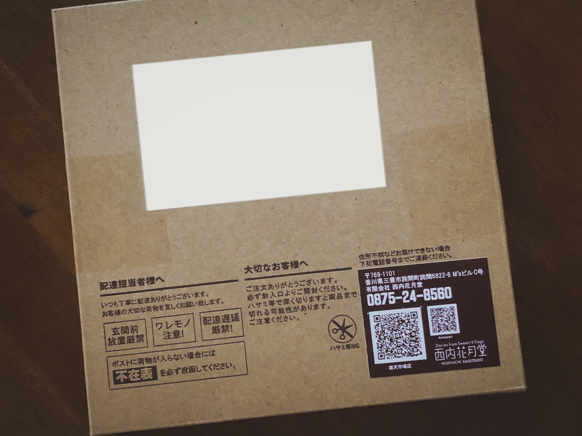 f:id:ema-s-life:20201204201825j:plain