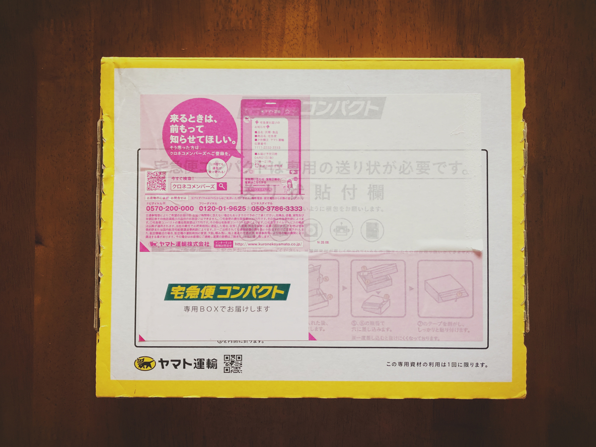 f:id:ema-s-life:20201210043428j:plain