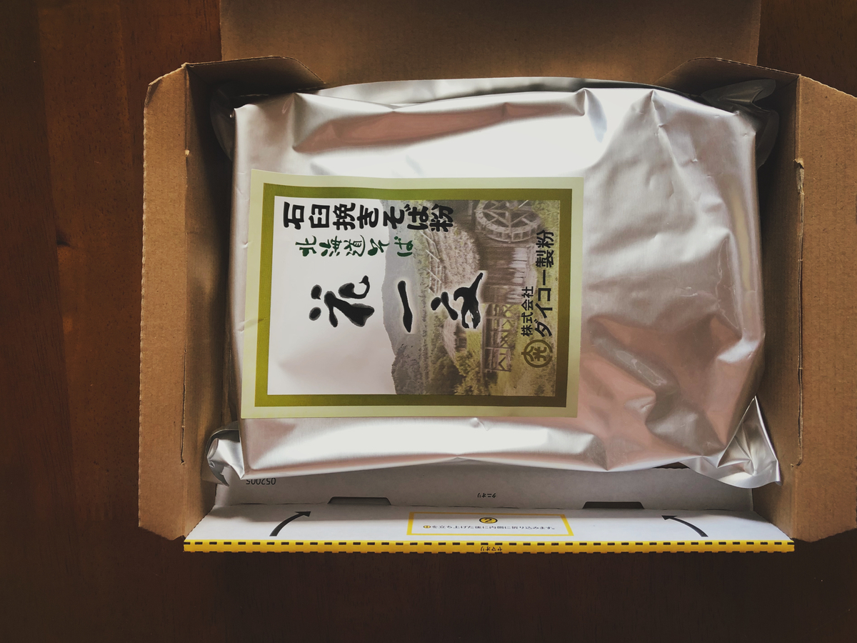 f:id:ema-s-life:20201210043454j:plain