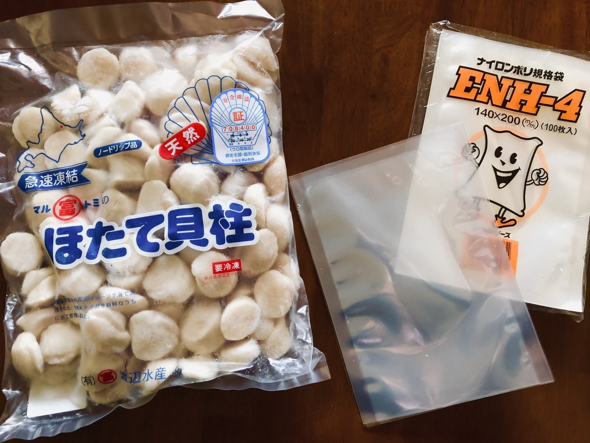 f:id:ema-s-life:20210221043709j:plain