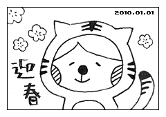 f:id:ema725:20100103140213g:image