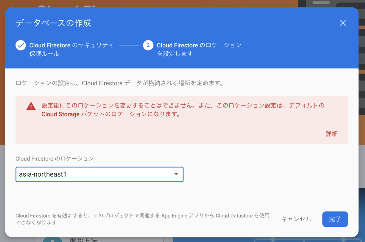 Firebase をやり始めたぞ Emahiro B Log