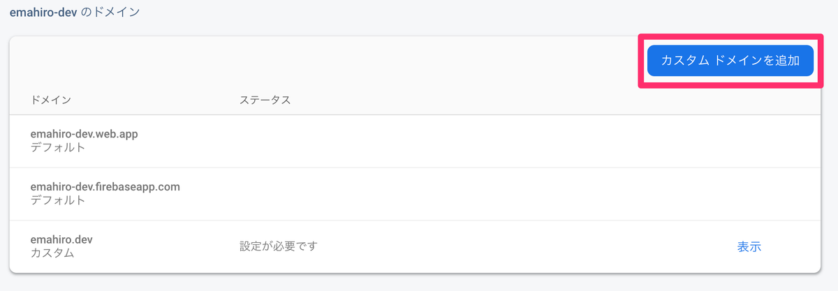 f:id:ema_hiro:20200112004416p:plain