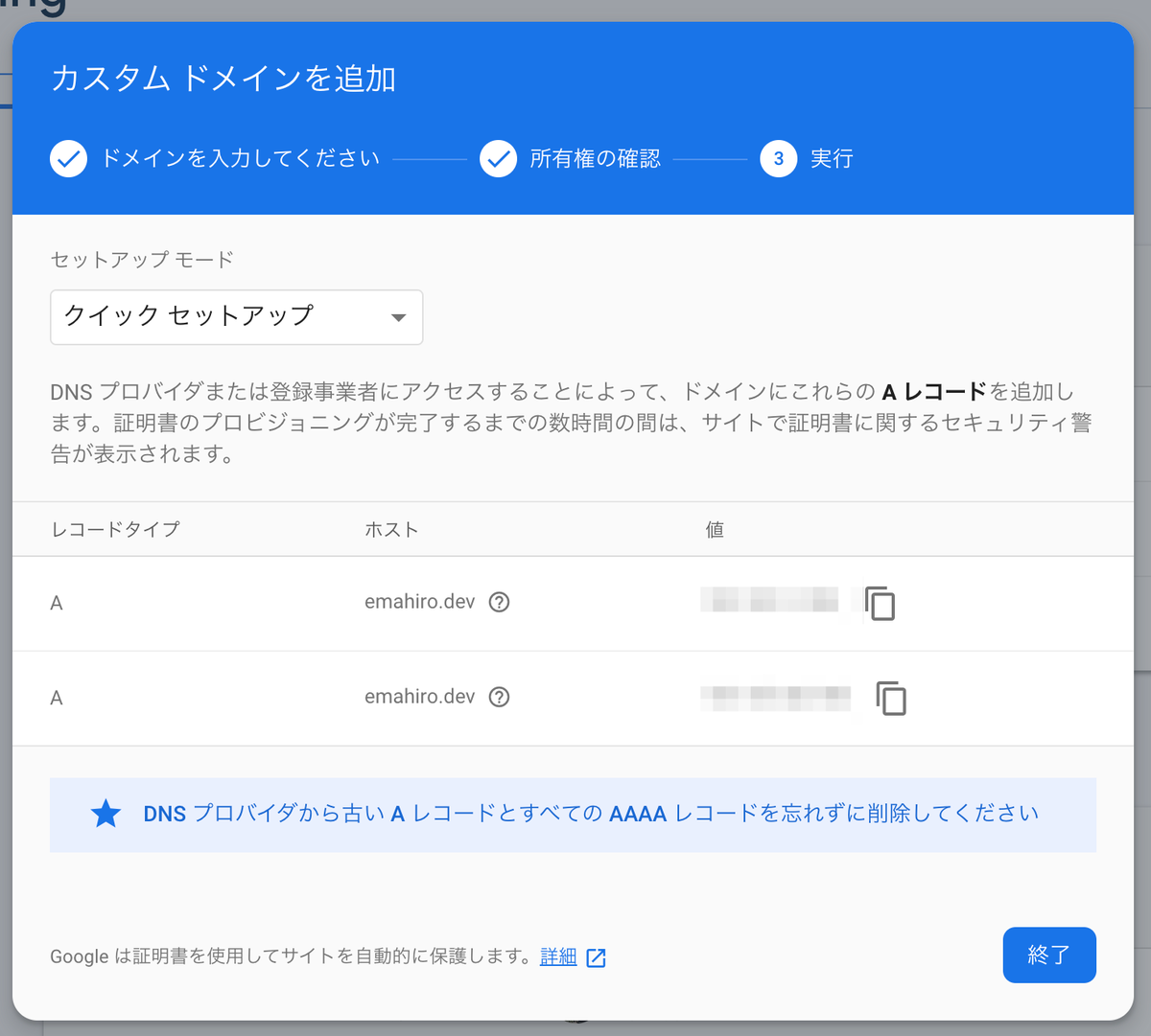 Firebase をやり始めたぞ Emahiro B Log