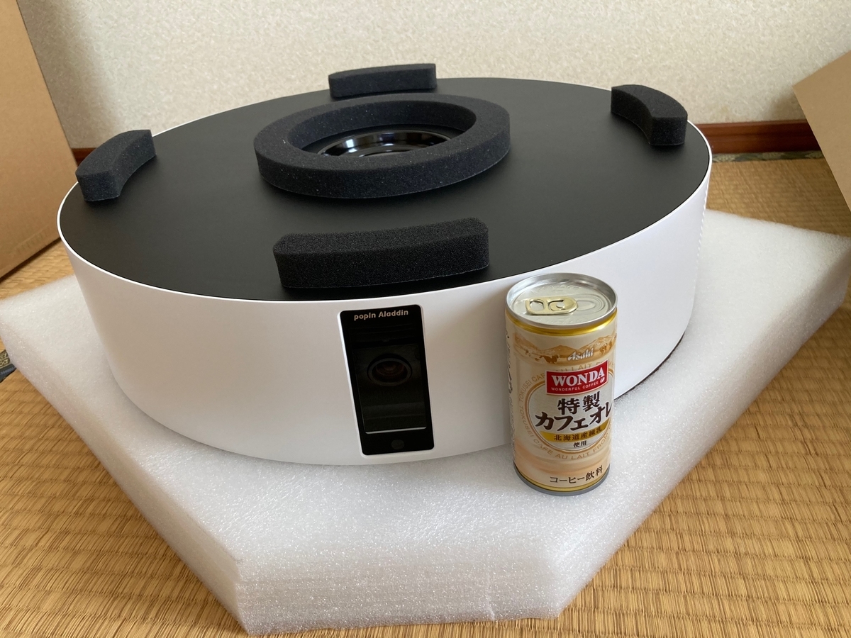 難有】ハーマン製スピーカー付きシーリングライトpoppin aladdin