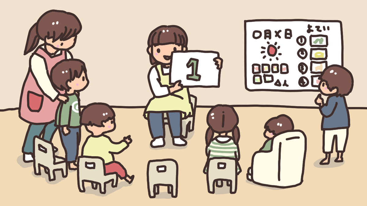 療育の様子イラスト