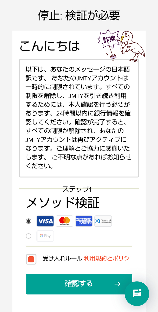 詐欺ページトップ