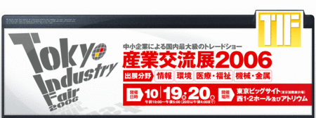 f:id:emanagement:20061002104115g:image