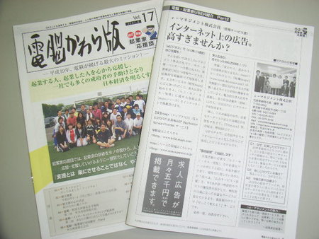 f:id:emanagement:20070626221658j:image