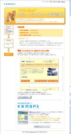f:id:emanagement:20090109210621j:image