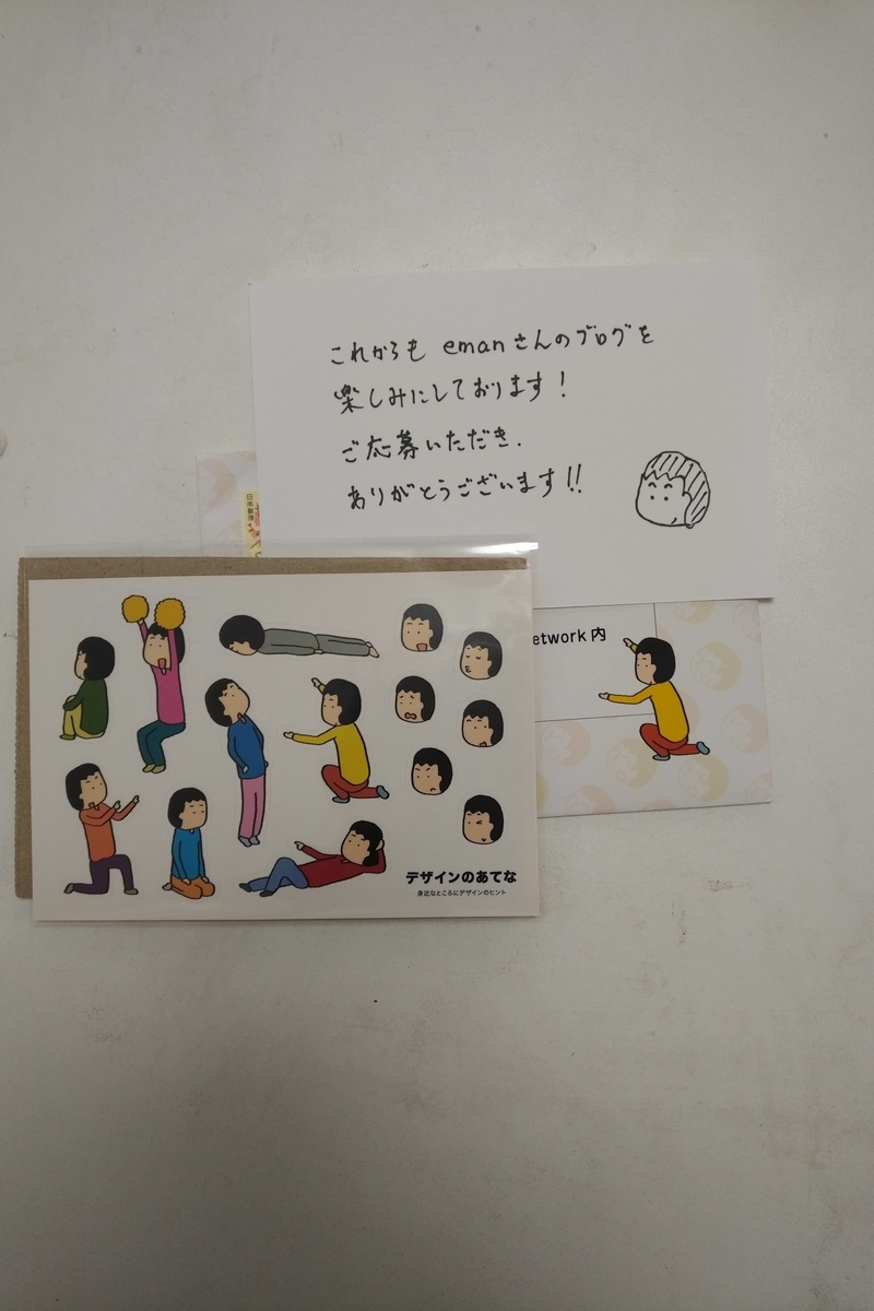 f:id:emandai34:20190520102737j:plain f:id:emandai34:20190520102737j:plain