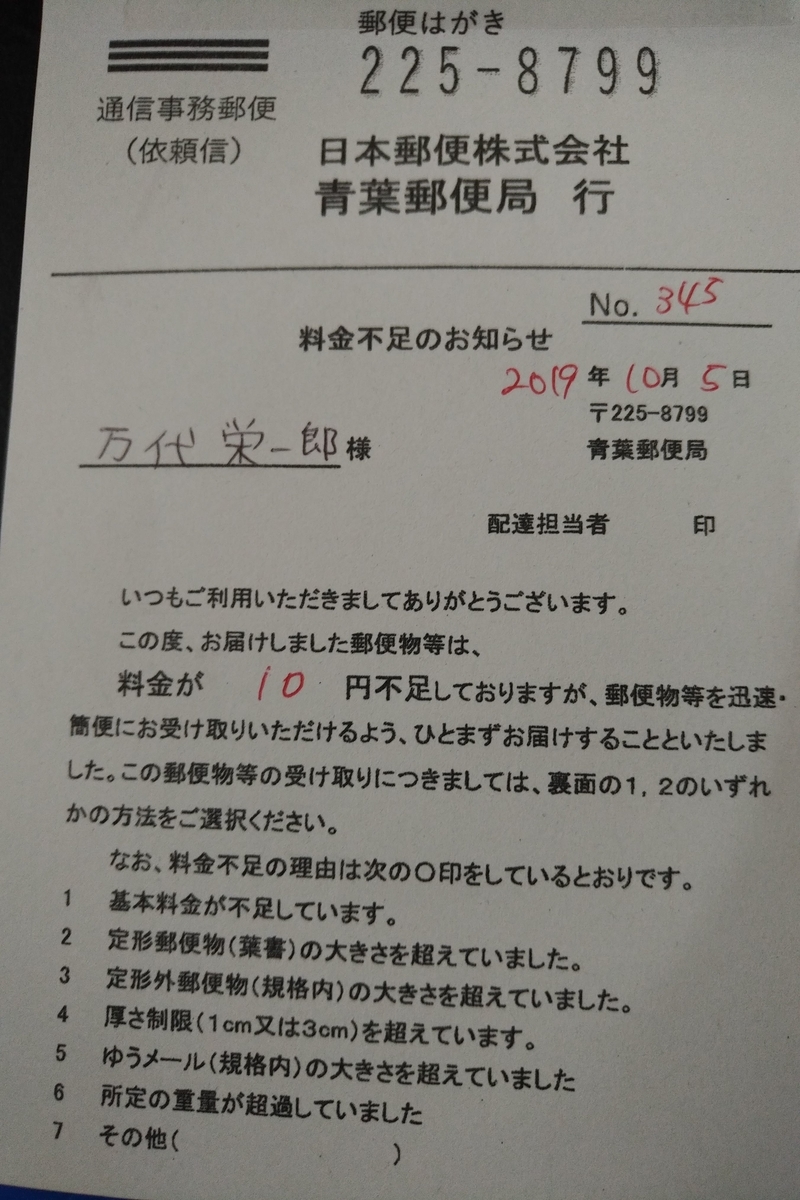f:id:emandai34:20191006161921j:plain f:id:emandai34:20191006161921j:plain
