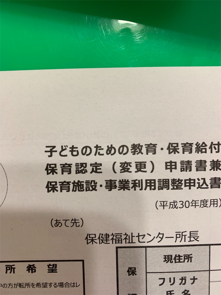 f:id:emanonsan:20181206191112j:image