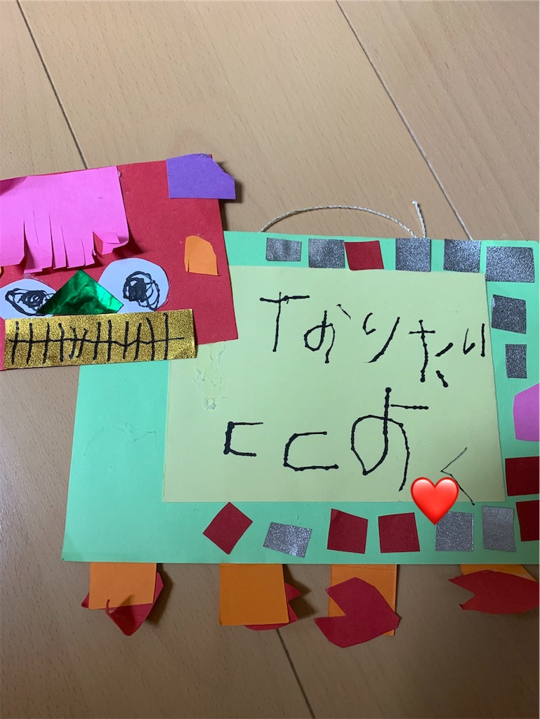 f:id:emanonsan:20181217235021j:image