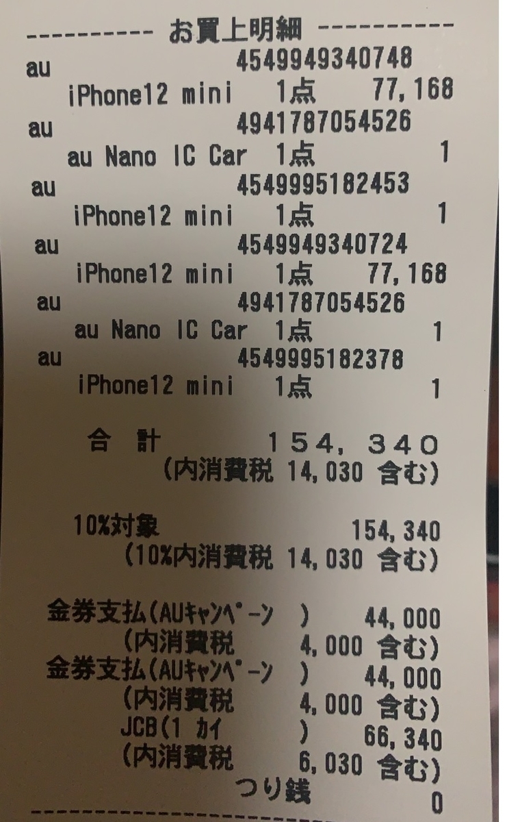 f:id:emanonsan:20211031104516j:plain