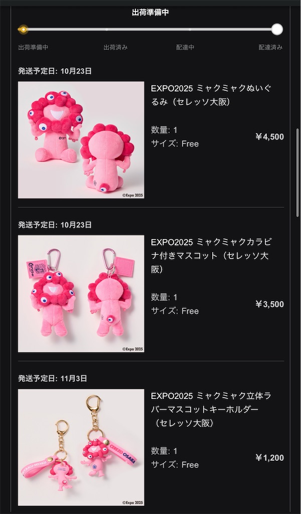 f:id:emanonsan:20250927194915j:image