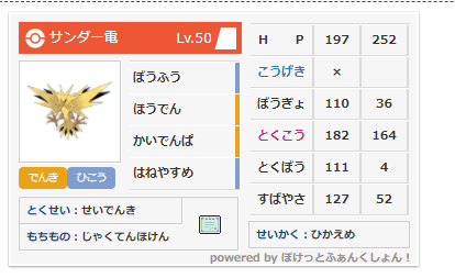 f:id:embers637poke:20201201212659p:plain