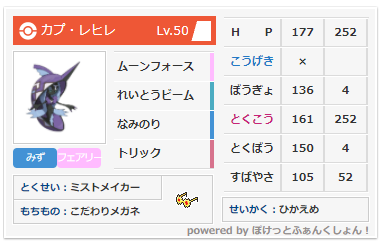 f:id:embers637poke:20201201221342p:plain