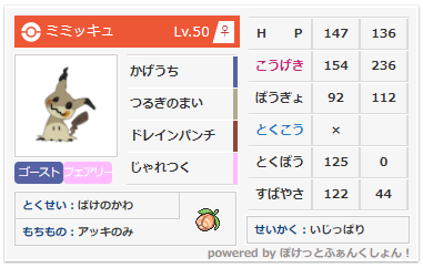 f:id:embers637poke:20201201223439p:plain