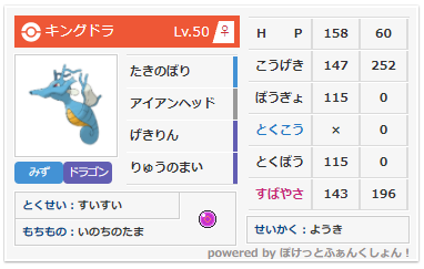 f:id:embers637poke:20201201224833p:plain