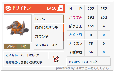 f:id:embers637poke:20201201230439p:plain